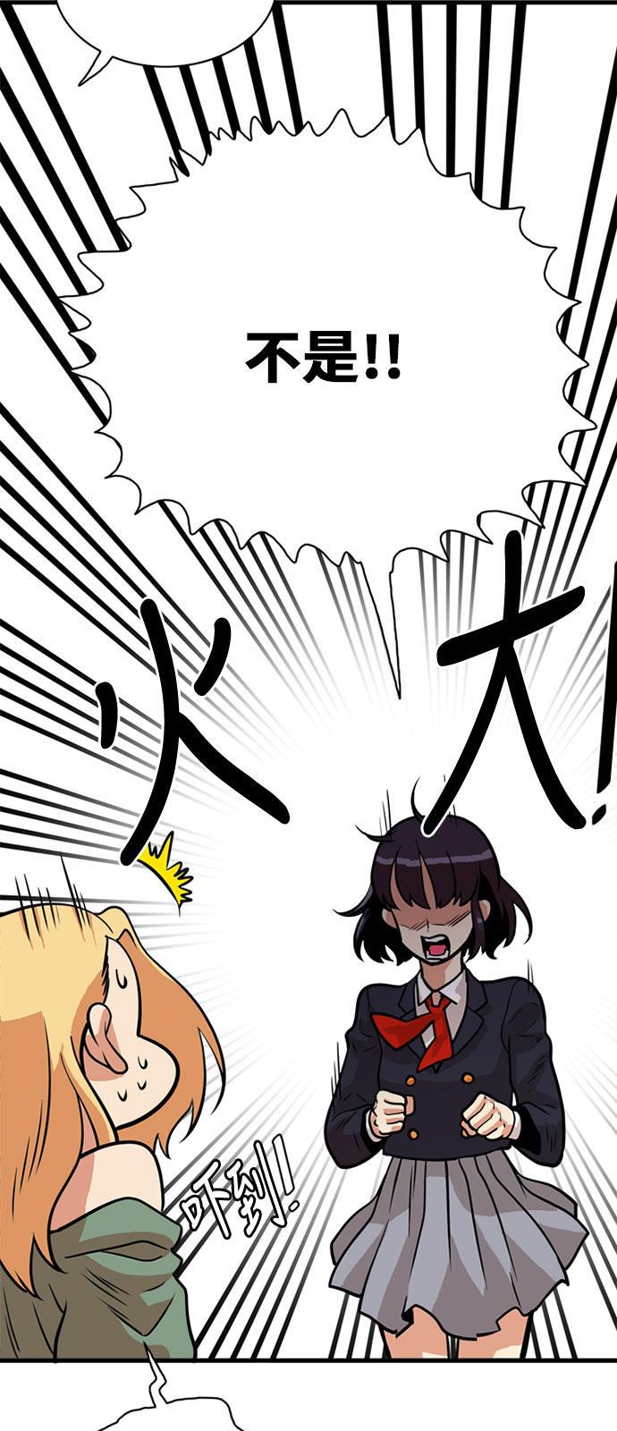 恶魔奶爸漫画韩漫全集-第48话无删减无遮挡章节图片 