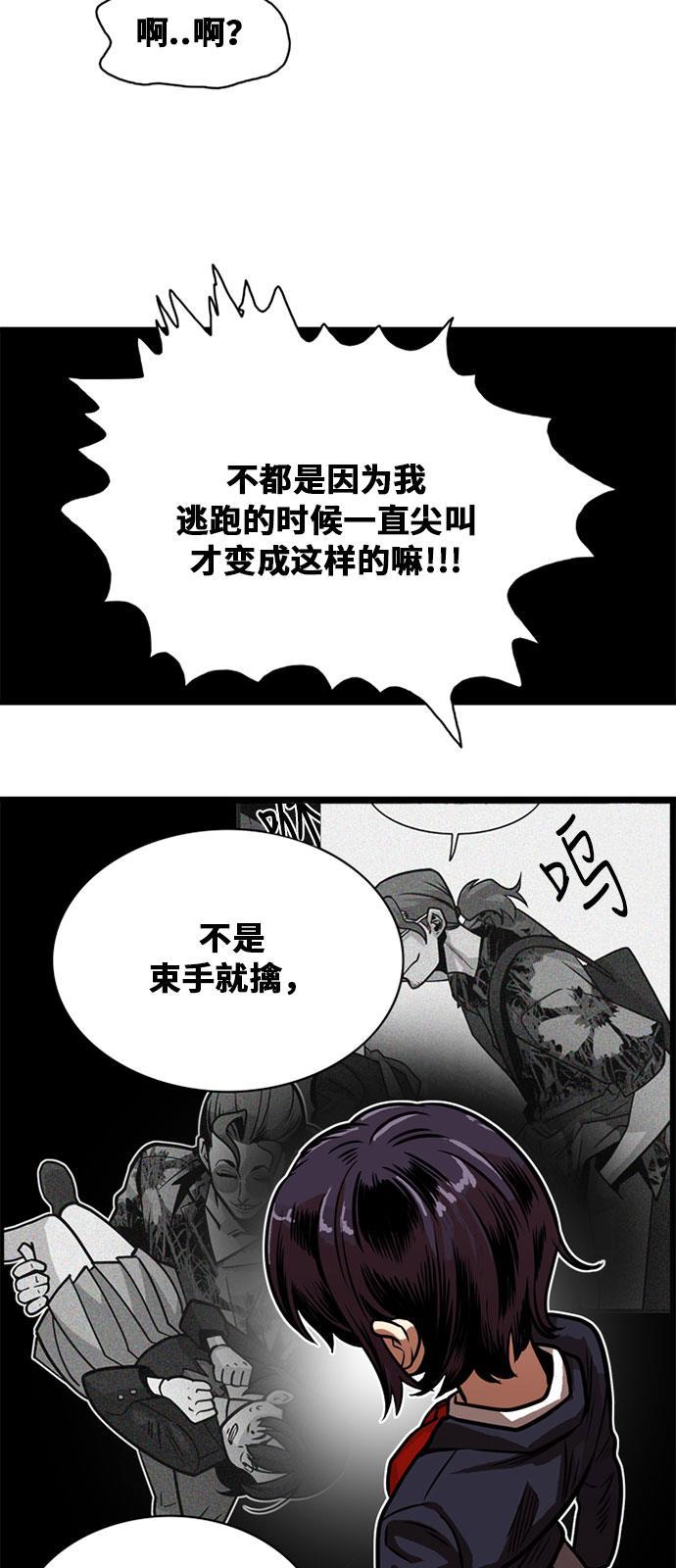 恶魔奶爸漫画韩漫全集-第48话无删减无遮挡章节图片 