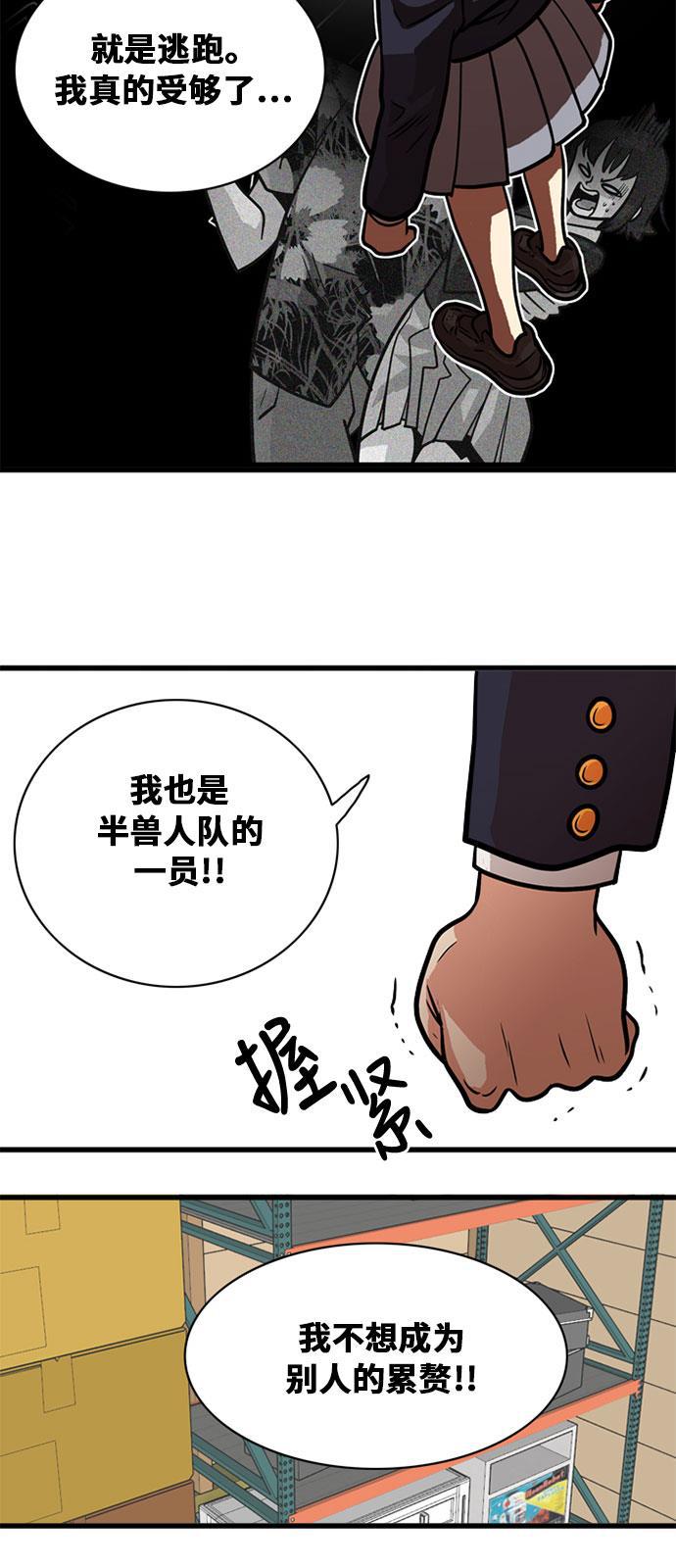 恶魔奶爸漫画韩漫全集-第48话无删减无遮挡章节图片 
