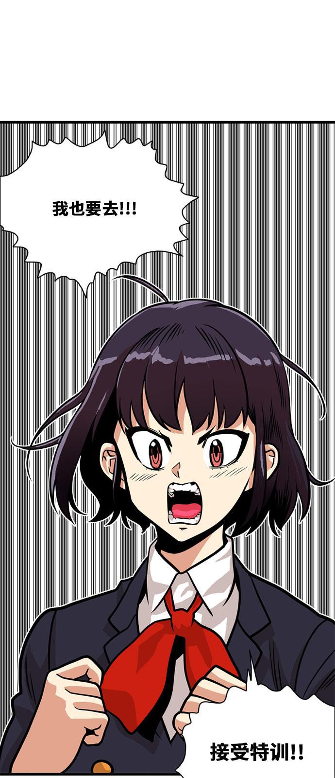 恶魔奶爸漫画韩漫全集-第48话无删减无遮挡章节图片 