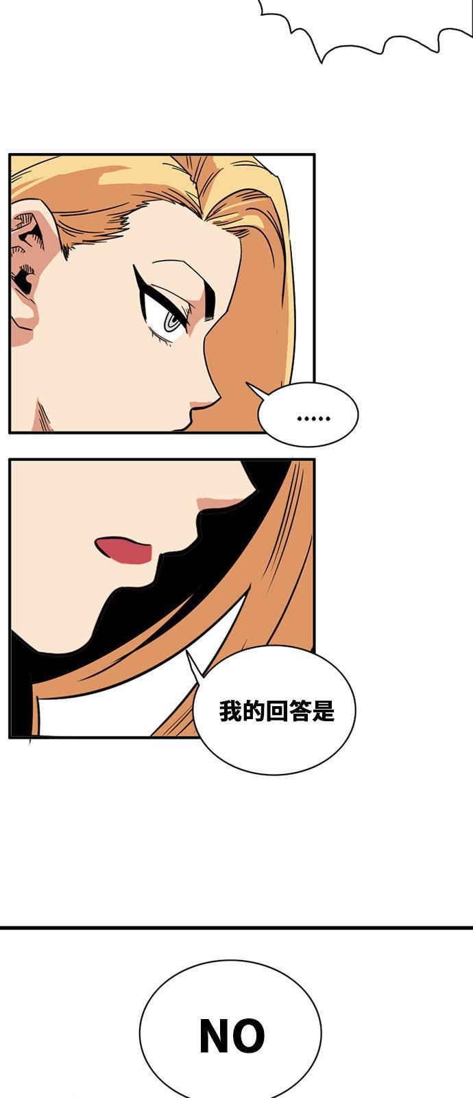 恶魔奶爸漫画韩漫全集-第48话无删减无遮挡章节图片 