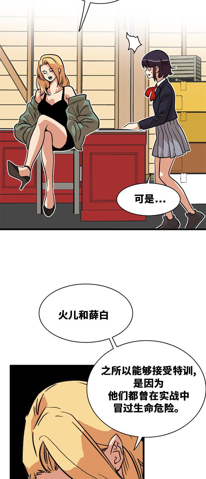 恶魔奶爸漫画韩漫全集-第48话无删减无遮挡章节图片 