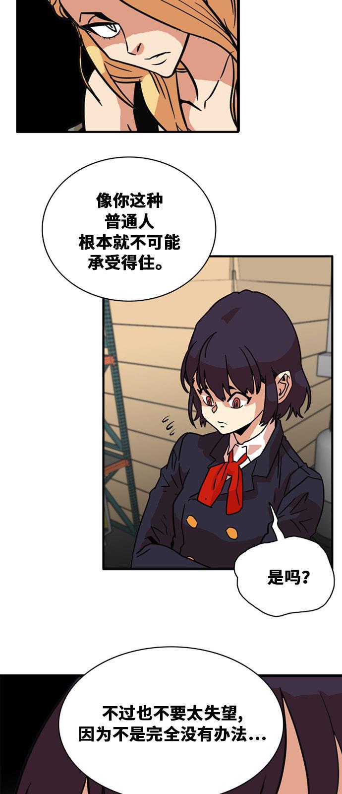恶魔奶爸漫画韩漫全集-第48话无删减无遮挡章节图片 