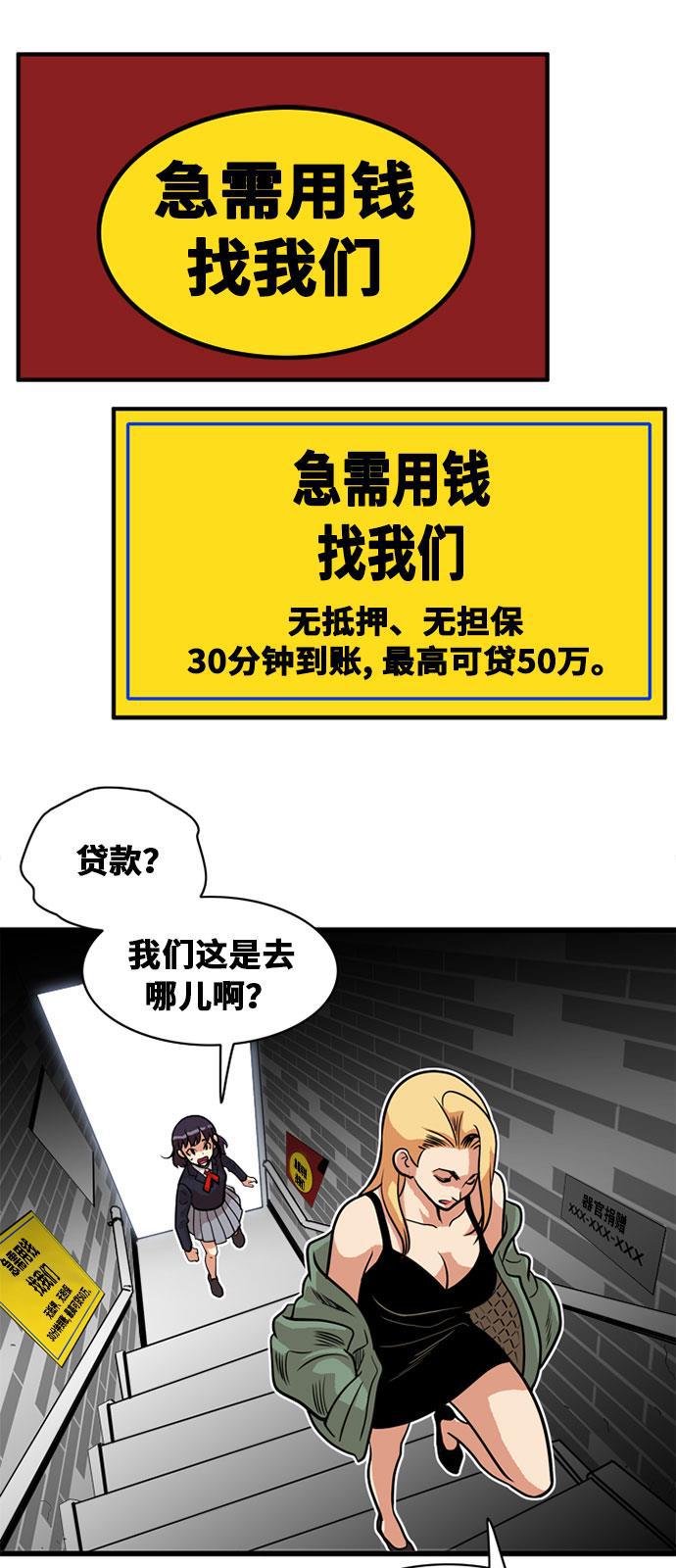 恶魔奶爸漫画韩漫全集-第48话无删减无遮挡章节图片 