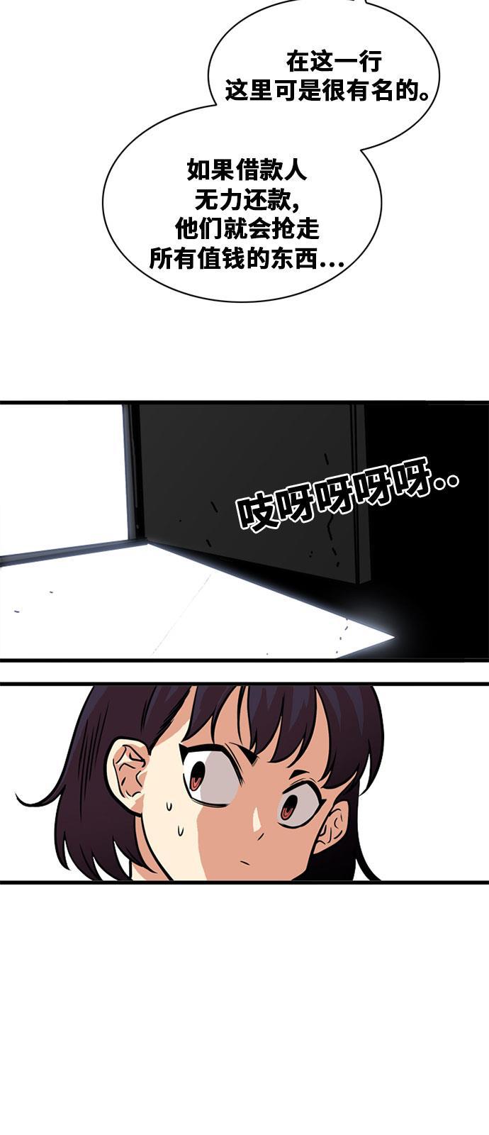 恶魔奶爸漫画韩漫全集-第48话无删减无遮挡章节图片 