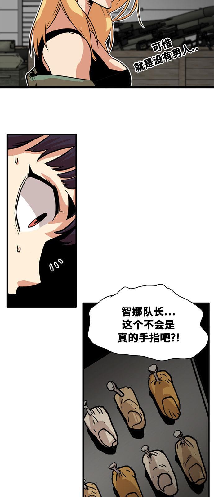 恶魔奶爸漫画韩漫全集-第48话无删减无遮挡章节图片 