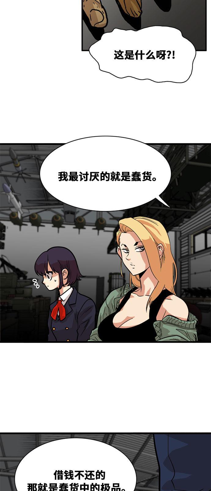恶魔奶爸漫画韩漫全集-第48话无删减无遮挡章节图片 