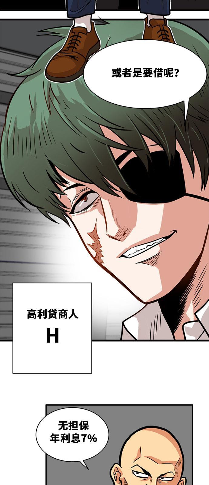 恶魔奶爸漫画韩漫全集-第48话无删减无遮挡章节图片 