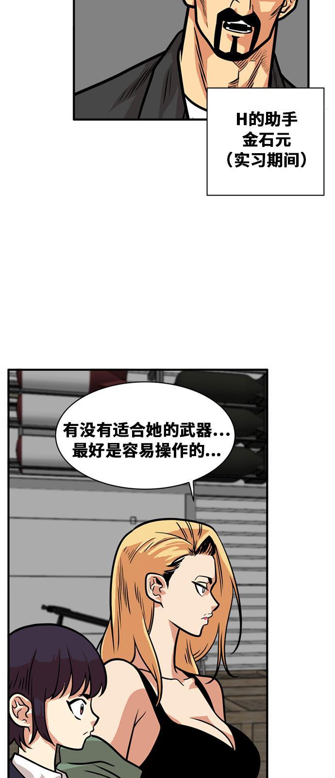 恶魔奶爸漫画韩漫全集-第48话无删减无遮挡章节图片 