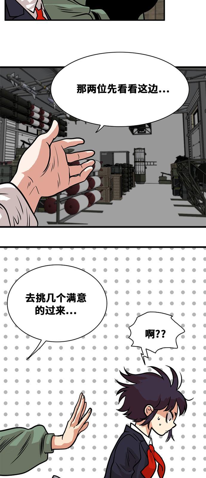 恶魔奶爸漫画韩漫全集-第48话无删减无遮挡章节图片 