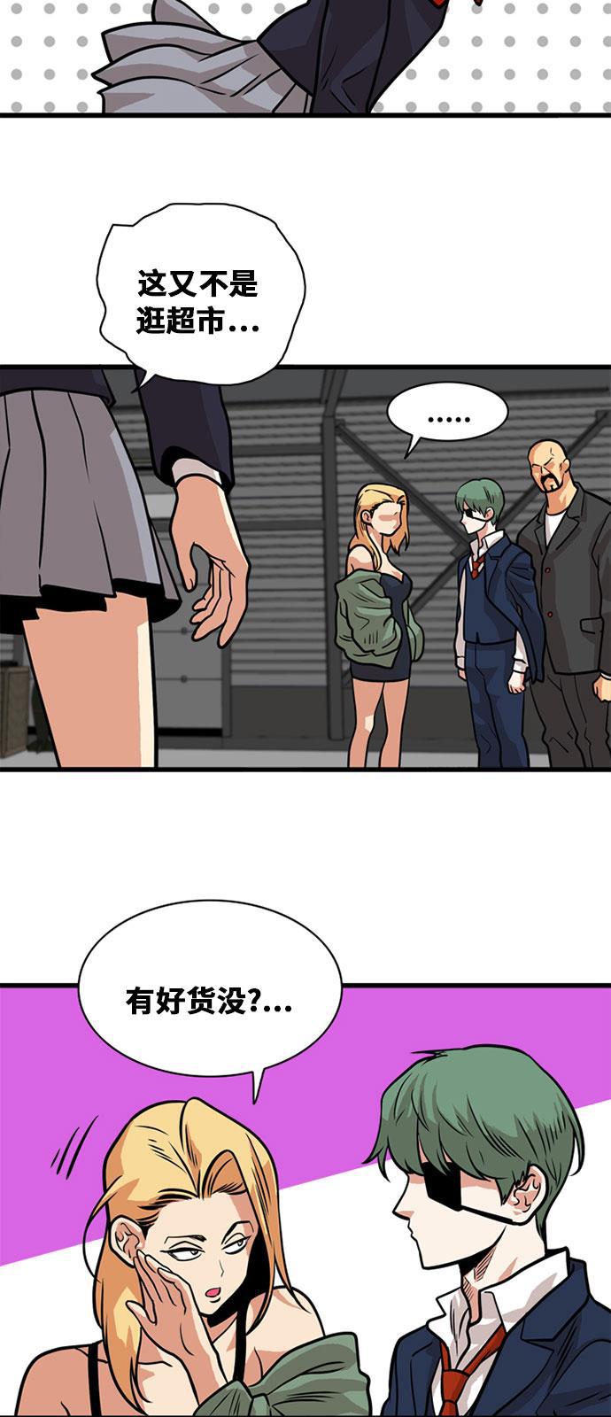 恶魔奶爸漫画韩漫全集-第48话无删减无遮挡章节图片 