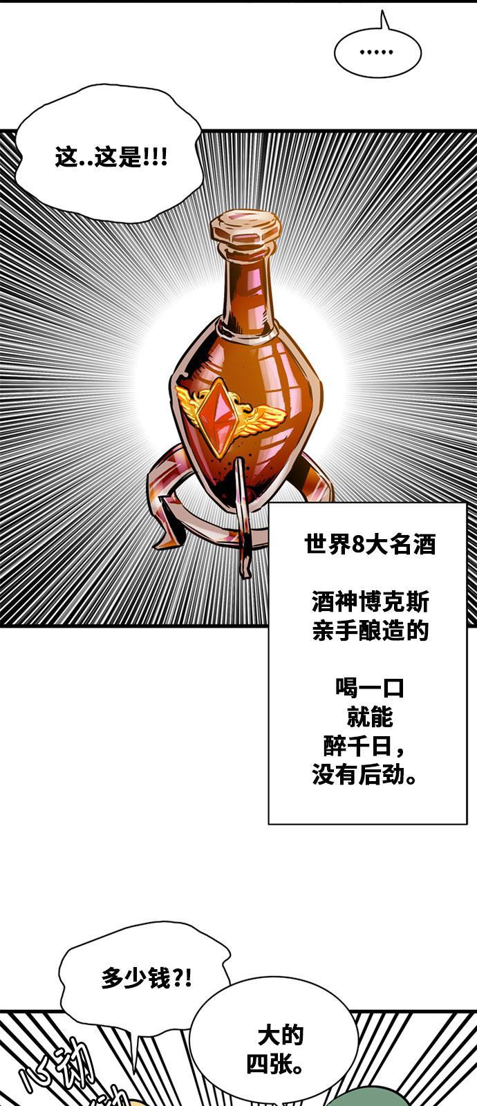 恶魔奶爸漫画韩漫全集-第48话无删减无遮挡章节图片 