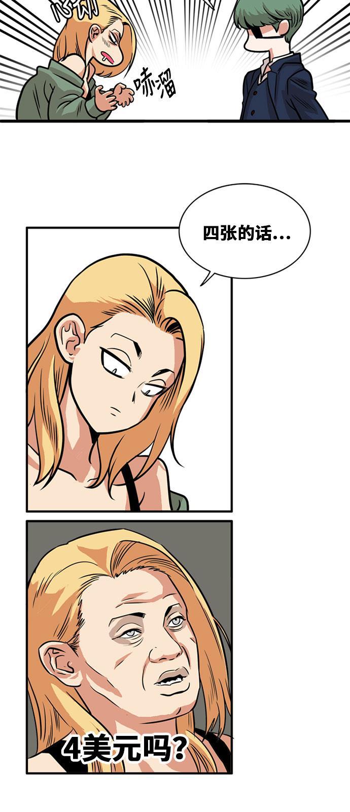 恶魔奶爸漫画韩漫全集-第48话无删减无遮挡章节图片 