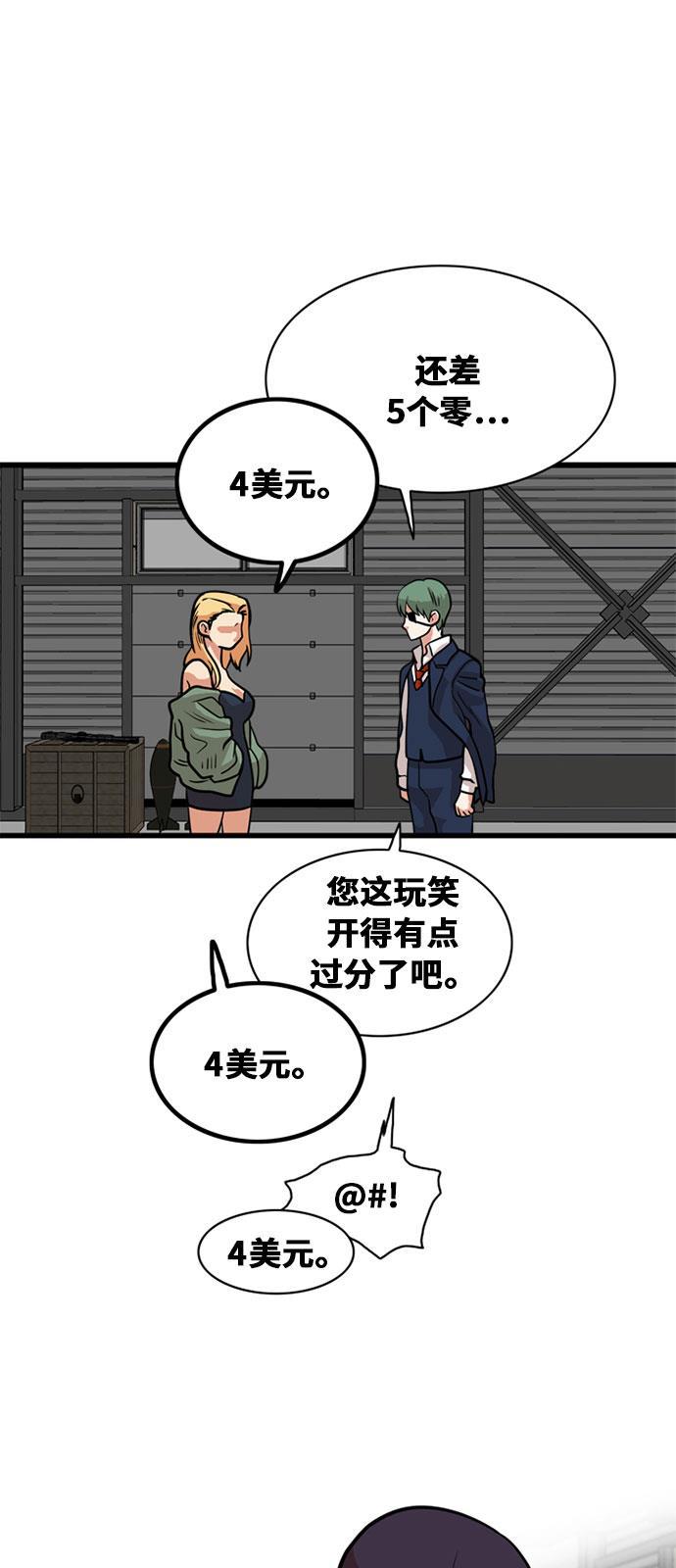 恶魔奶爸漫画韩漫全集-第48话无删减无遮挡章节图片 