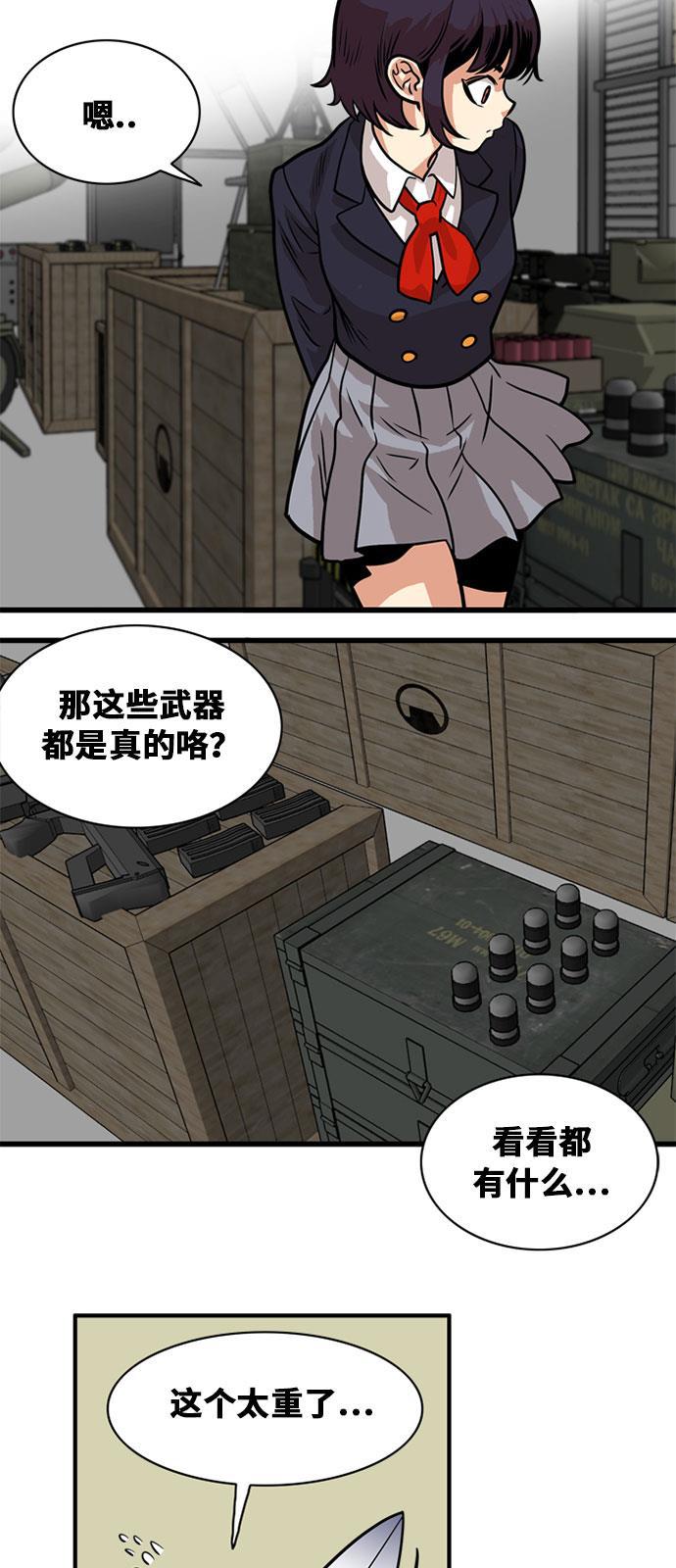 恶魔奶爸漫画韩漫全集-第48话无删减无遮挡章节图片 