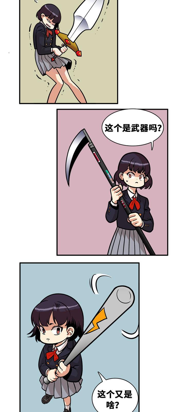 恶魔奶爸漫画韩漫全集-第48话无删减无遮挡章节图片 