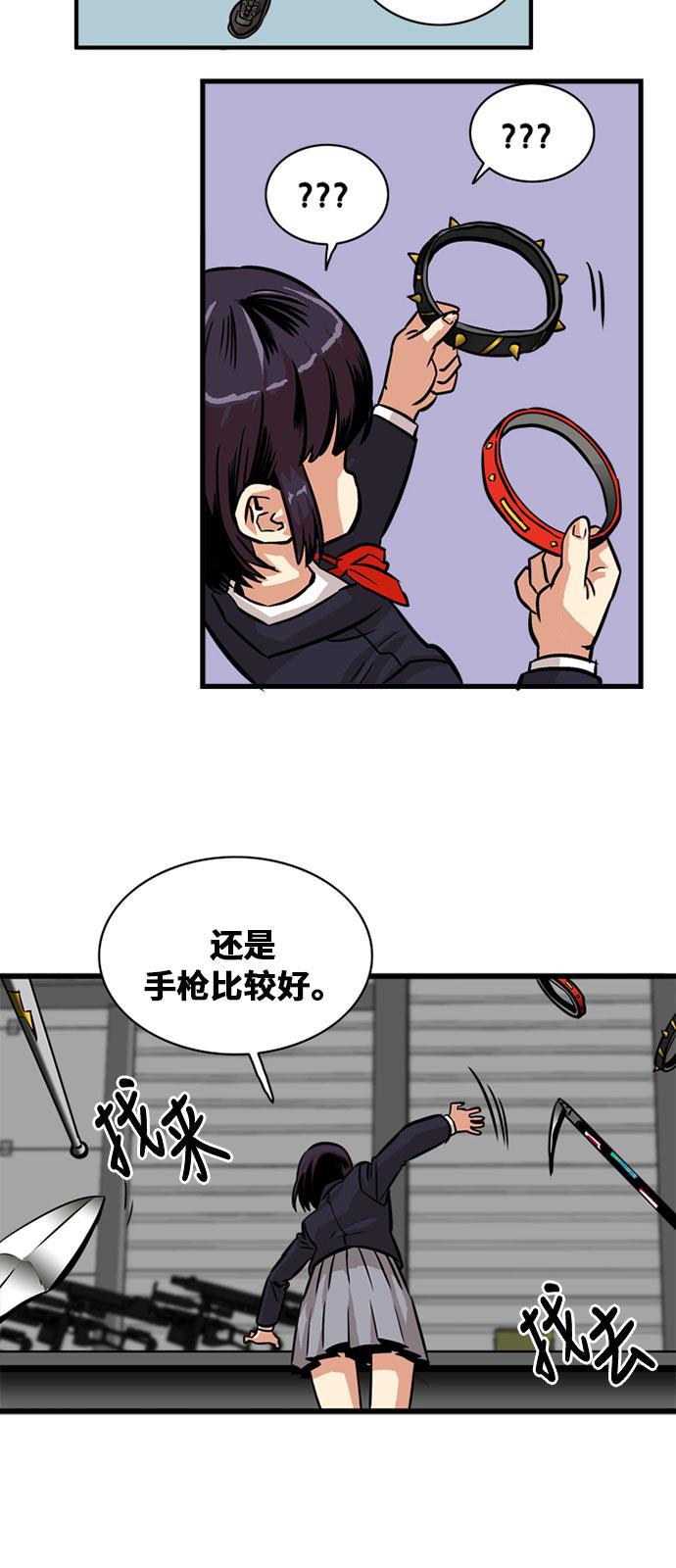 恶魔奶爸漫画韩漫全集-第48话无删减无遮挡章节图片 