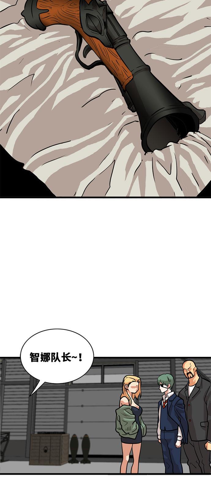 恶魔奶爸漫画韩漫全集-第48话无删减无遮挡章节图片 