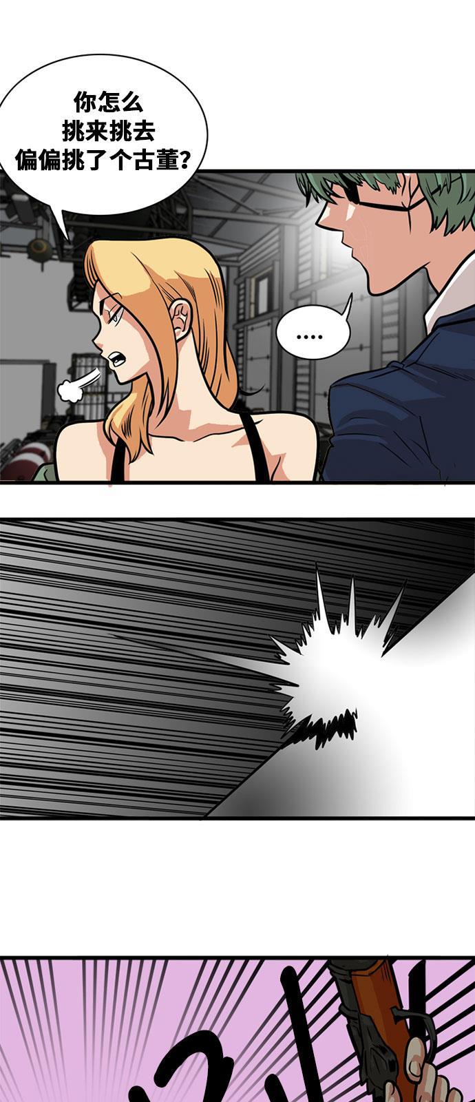 恶魔奶爸漫画韩漫全集-第48话无删减无遮挡章节图片 