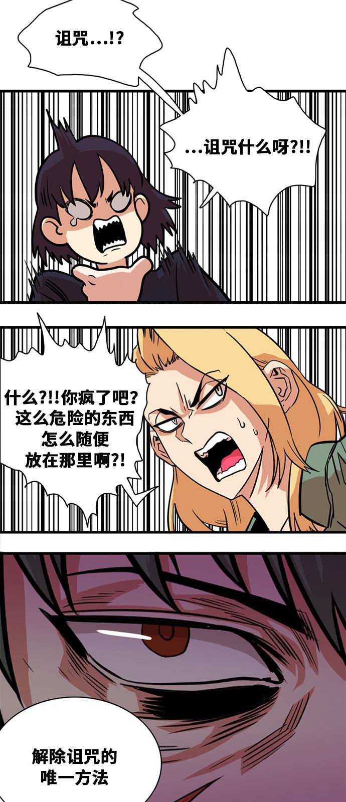 恶魔奶爸漫画韩漫全集-第48话无删减无遮挡章节图片 