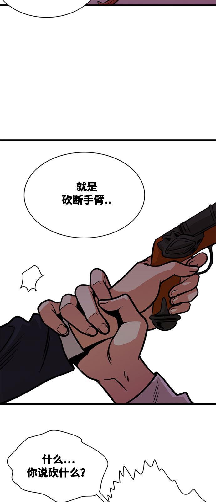 恶魔奶爸漫画韩漫全集-第48话无删减无遮挡章节图片 