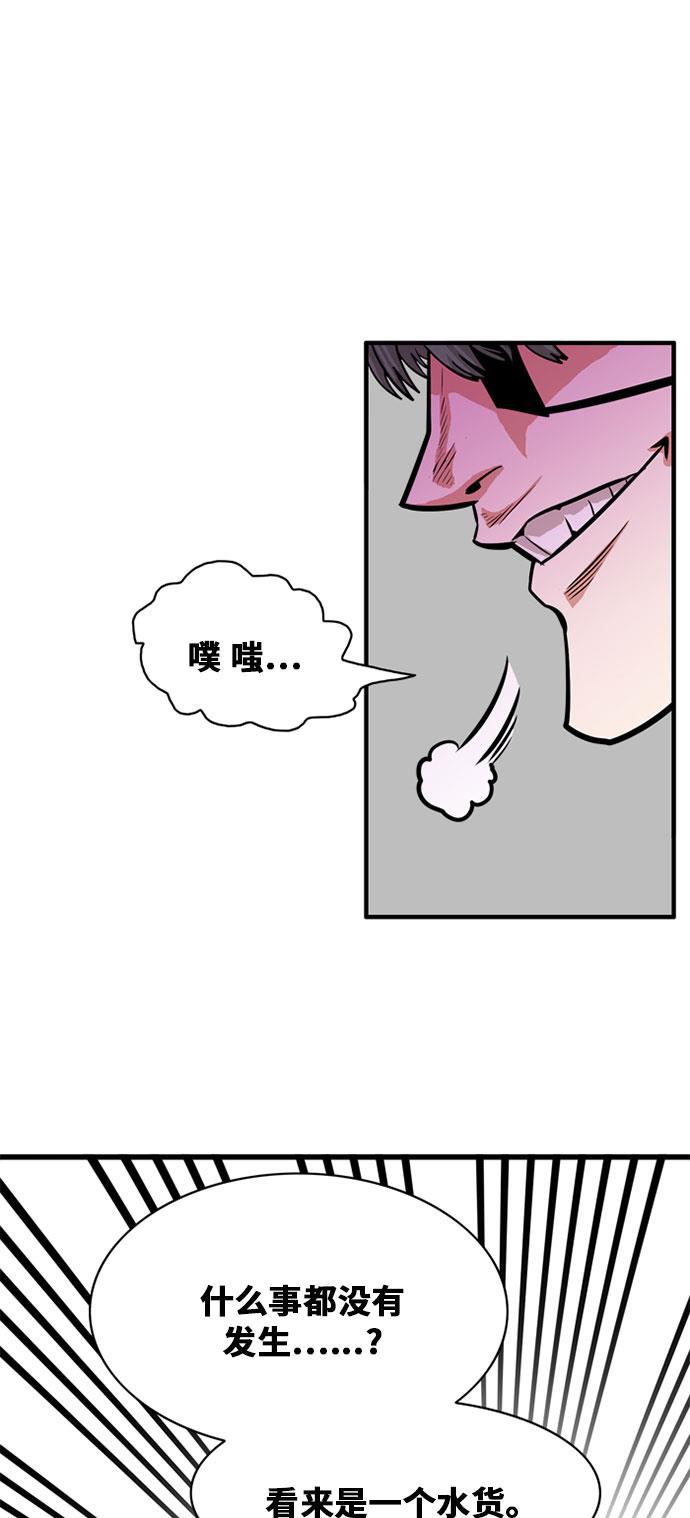 恶魔奶爸漫画韩漫全集-第48话无删减无遮挡章节图片 