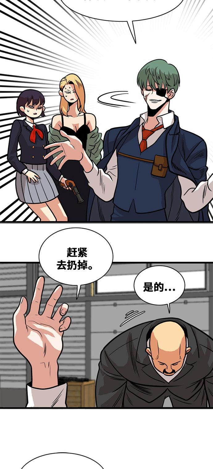 恶魔奶爸漫画韩漫全集-第48话无删减无遮挡章节图片 