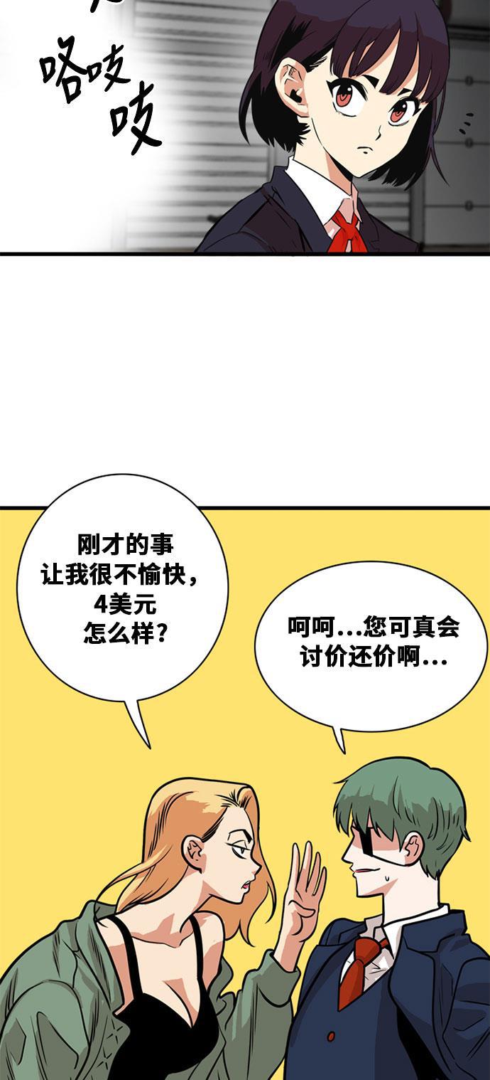 恶魔奶爸漫画韩漫全集-第48话无删减无遮挡章节图片 