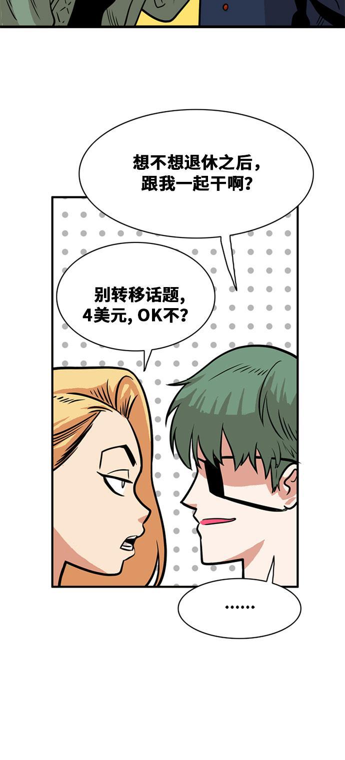 恶魔奶爸漫画韩漫全集-第48话无删减无遮挡章节图片 