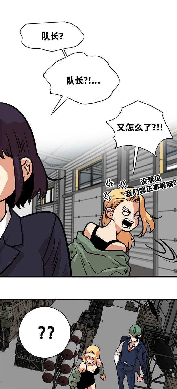 恶魔奶爸漫画韩漫全集-第48话无删减无遮挡章节图片 