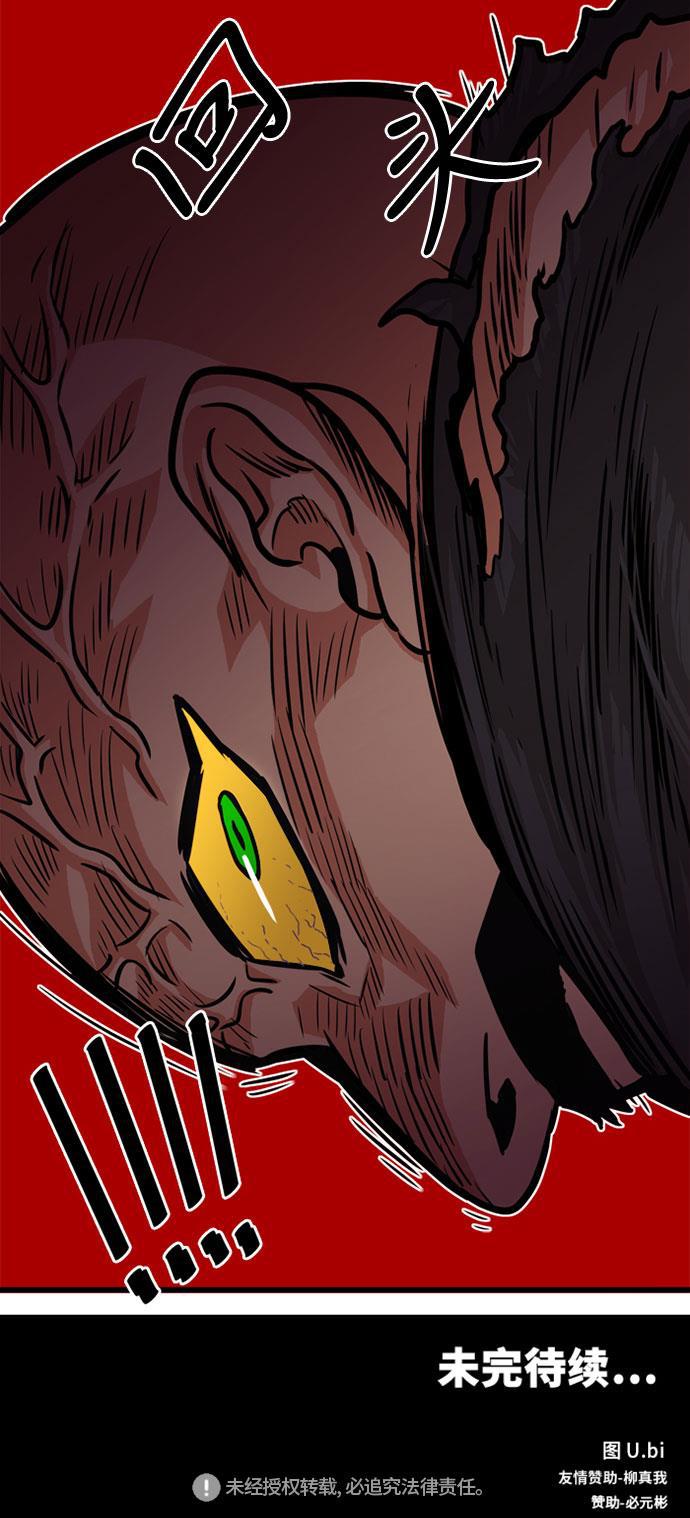 恶魔奶爸漫画韩漫全集-第48话无删减无遮挡章节图片 