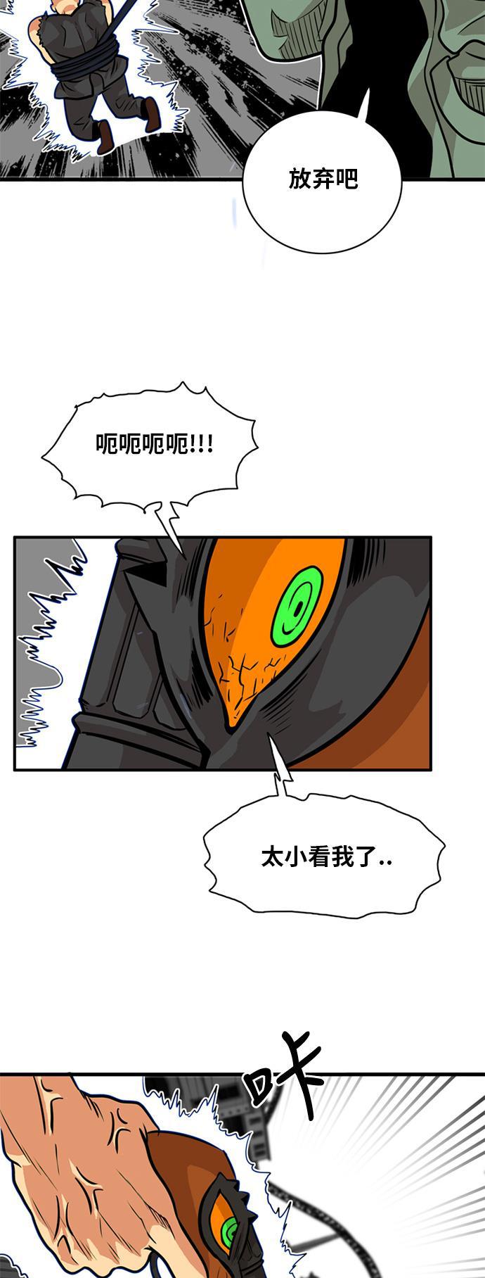 恶魔奶爸漫画韩漫全集-第50话无删减无遮挡章节图片 