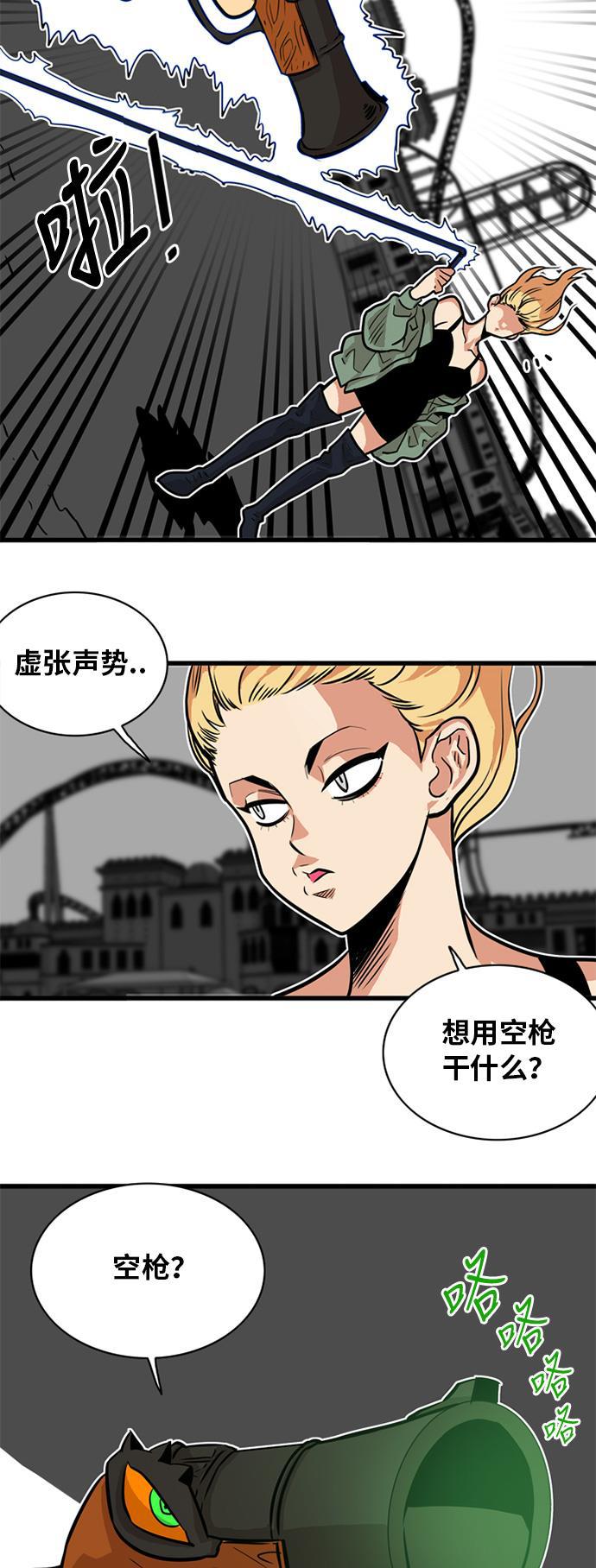 恶魔奶爸漫画韩漫全集-第50话无删减无遮挡章节图片 