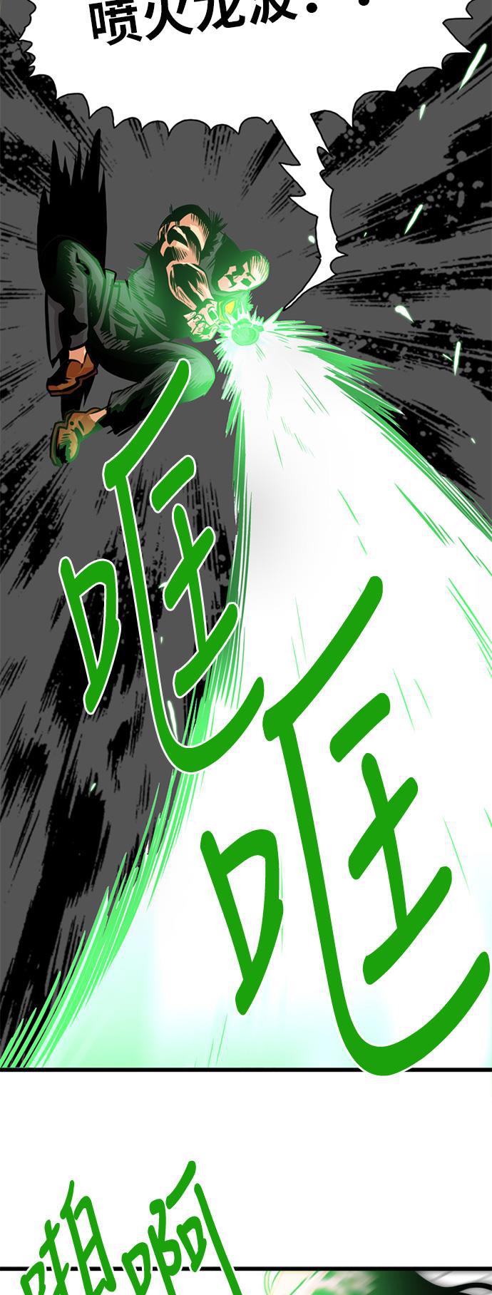 恶魔奶爸漫画韩漫全集-第50话无删减无遮挡章节图片 
