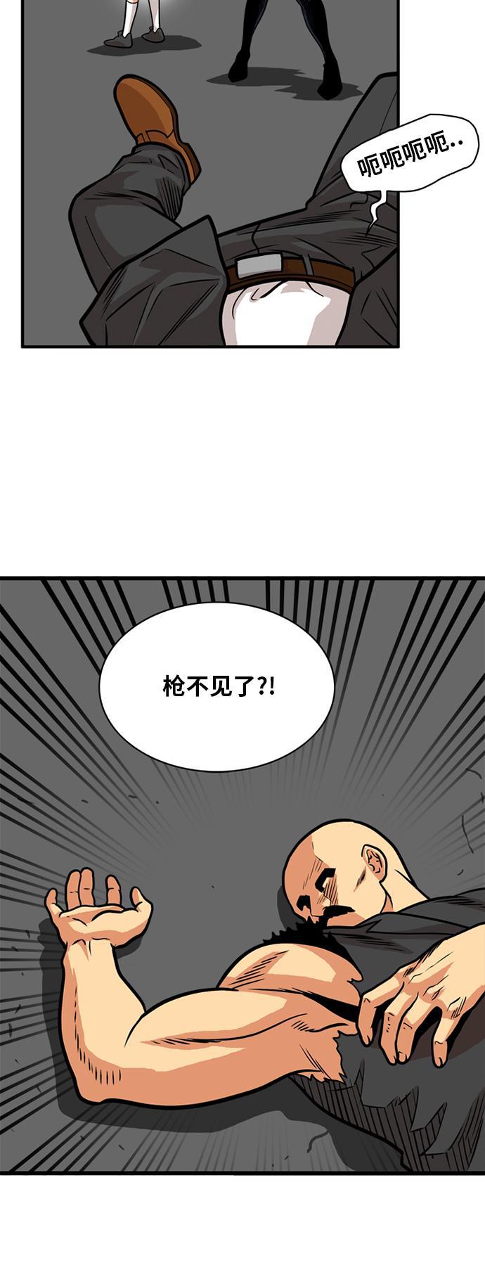 恶魔奶爸漫画韩漫全集-第50话无删减无遮挡章节图片 