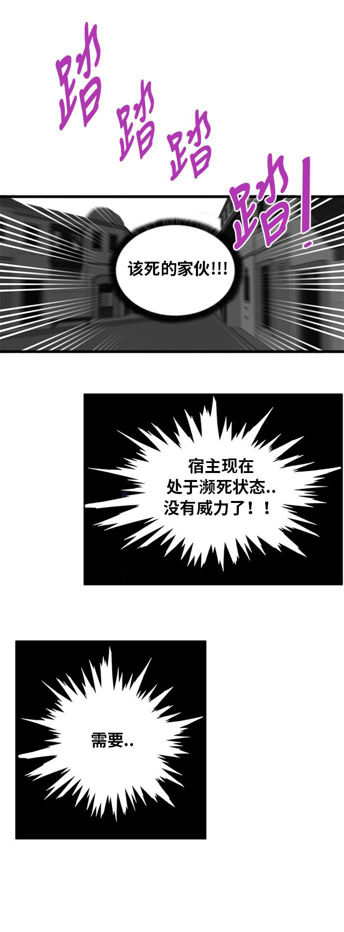 恶魔奶爸漫画韩漫全集-第50话无删减无遮挡章节图片 
