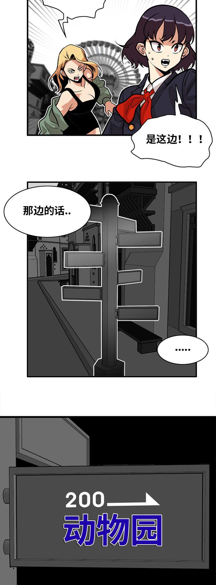 恶魔奶爸漫画韩漫全集-第50话无删减无遮挡章节图片 