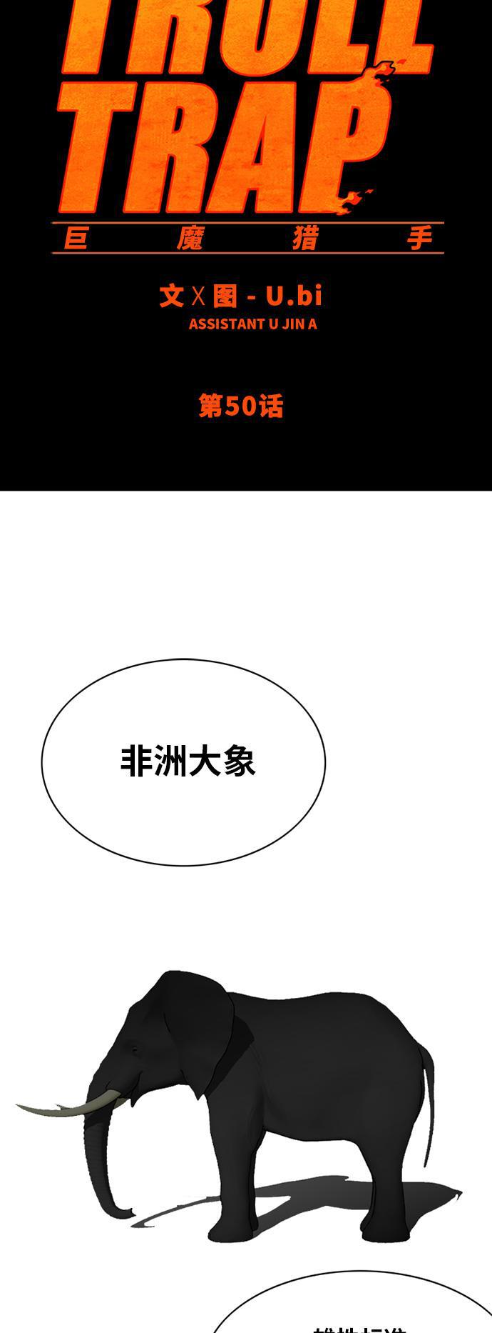 恶魔奶爸漫画韩漫全集-第50话无删减无遮挡章节图片 