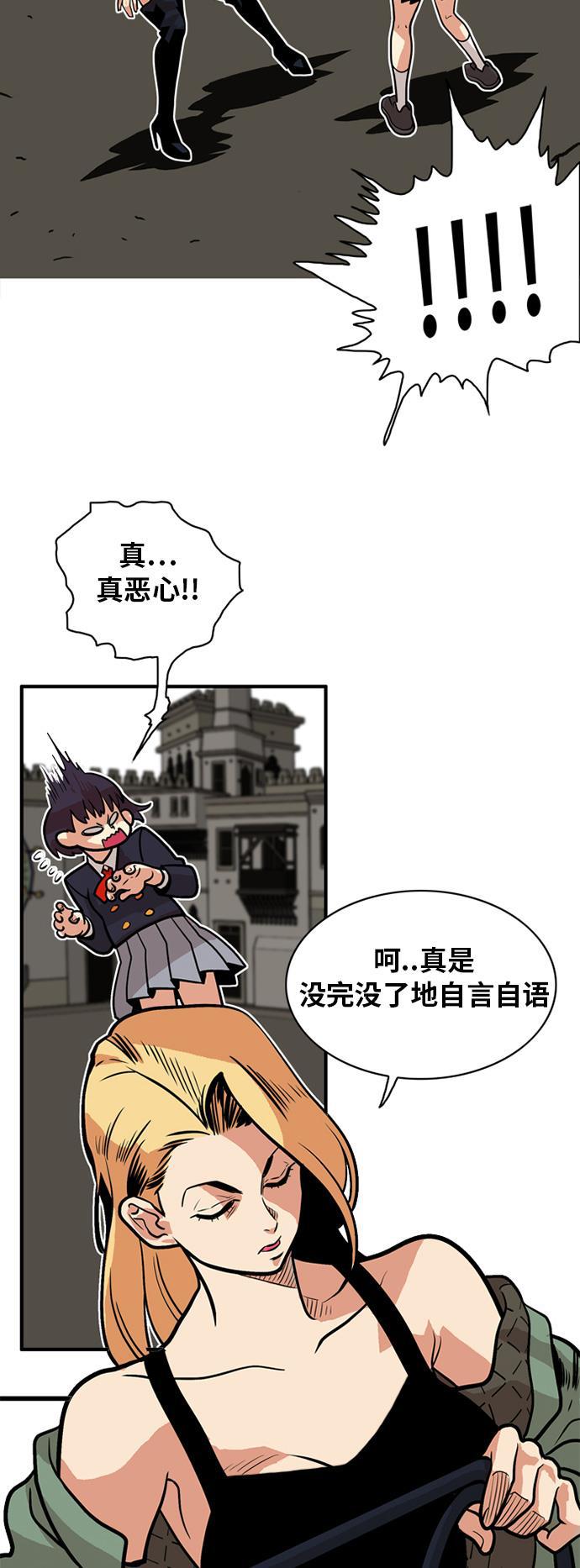 恶魔奶爸漫画韩漫全集-第50话无删减无遮挡章节图片 