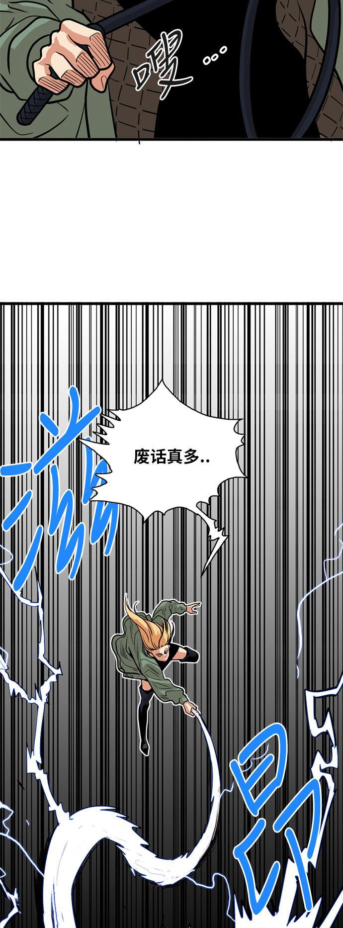 恶魔奶爸漫画韩漫全集-第50话无删减无遮挡章节图片 