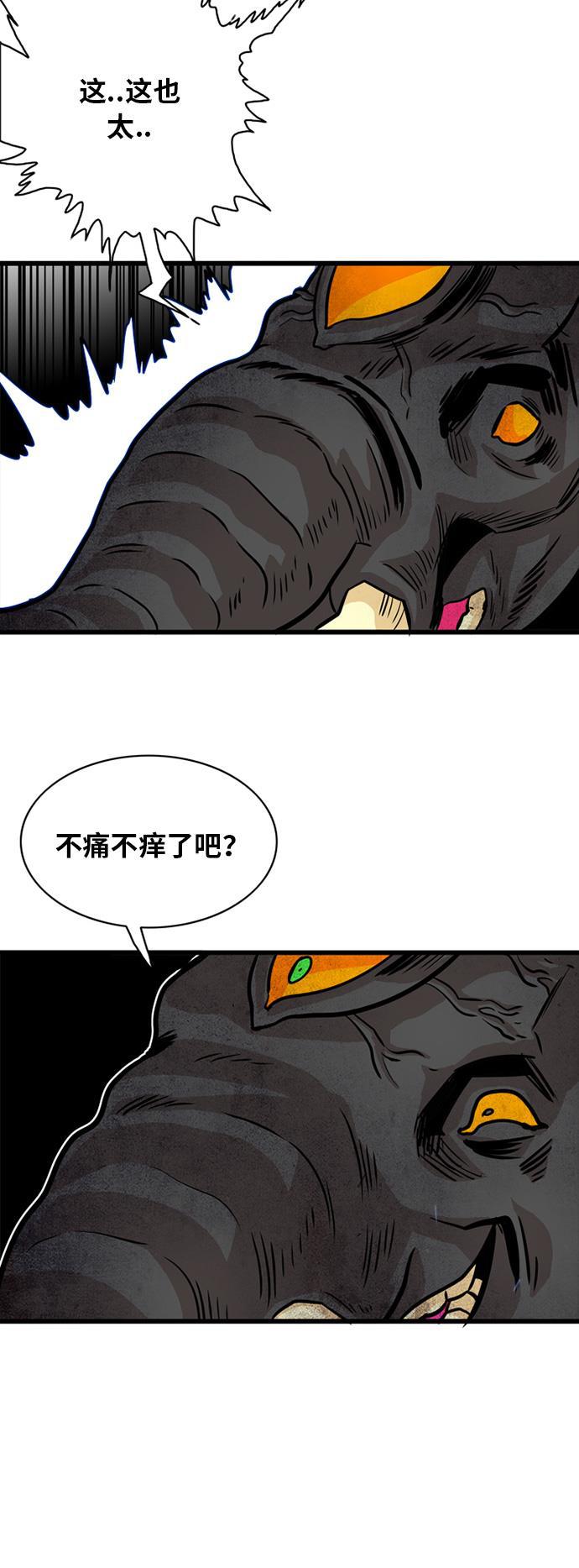 恶魔奶爸漫画韩漫全集-第50话无删减无遮挡章节图片 