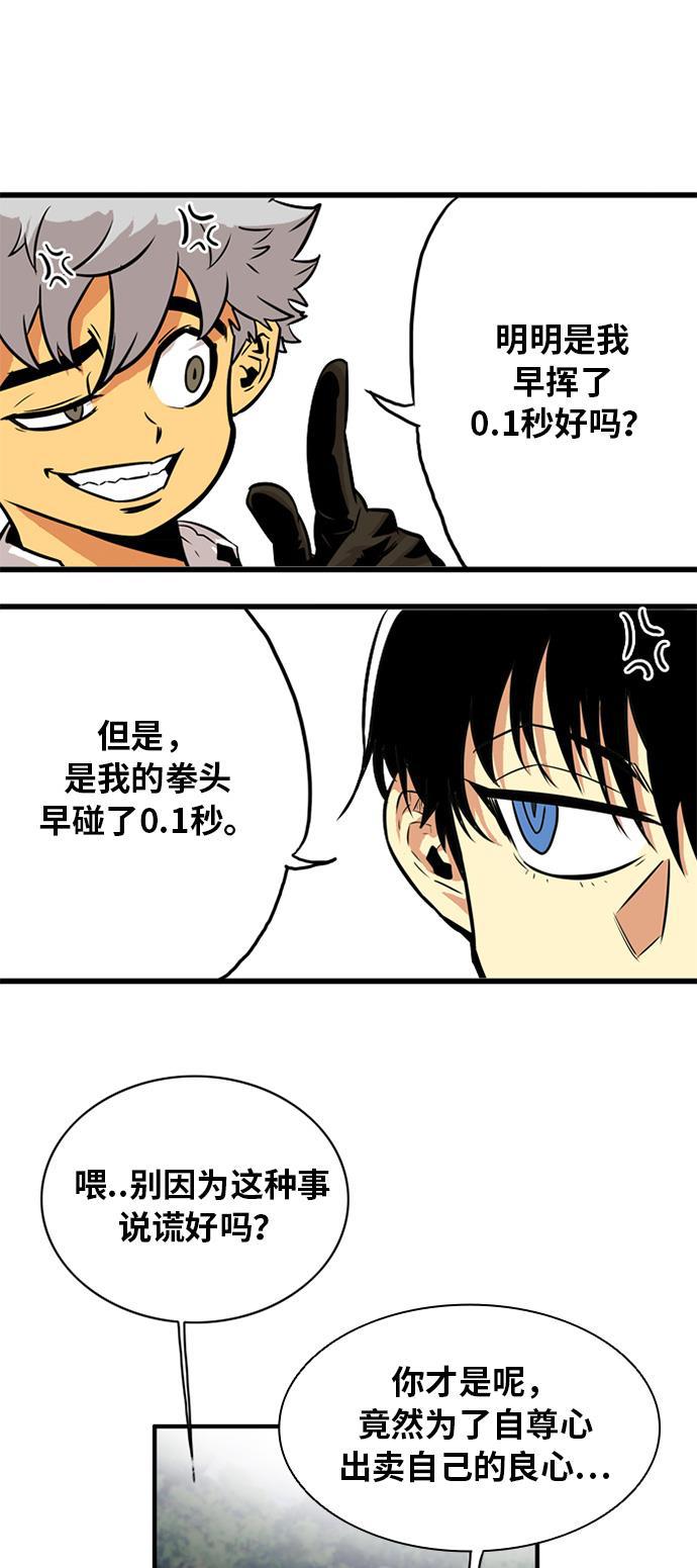恶魔奶爸漫画韩漫全集-第50话无删减无遮挡章节图片 