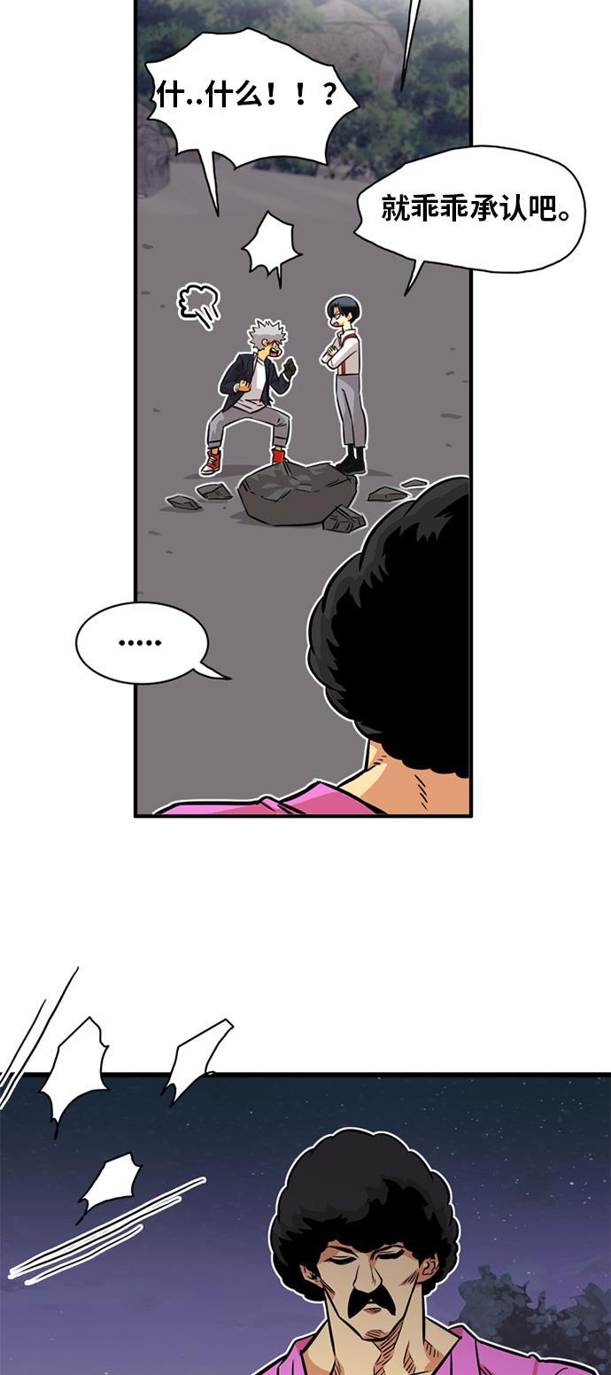 恶魔奶爸漫画韩漫全集-第50话无删减无遮挡章节图片 