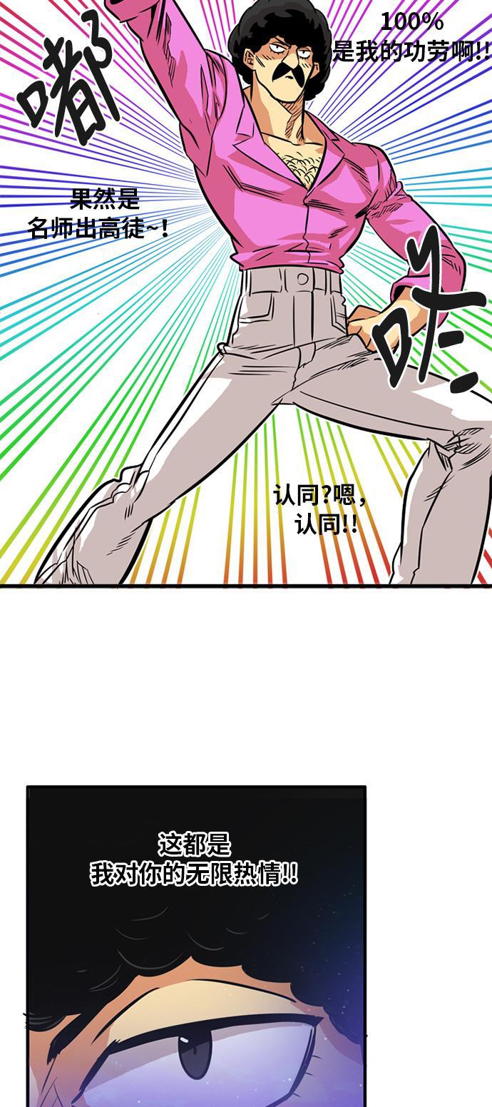 恶魔奶爸漫画韩漫全集-第50话无删减无遮挡章节图片 