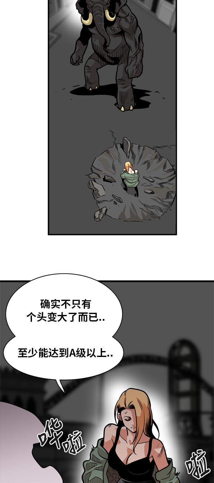 恶魔奶爸漫画韩漫全集-第50话无删减无遮挡章节图片 