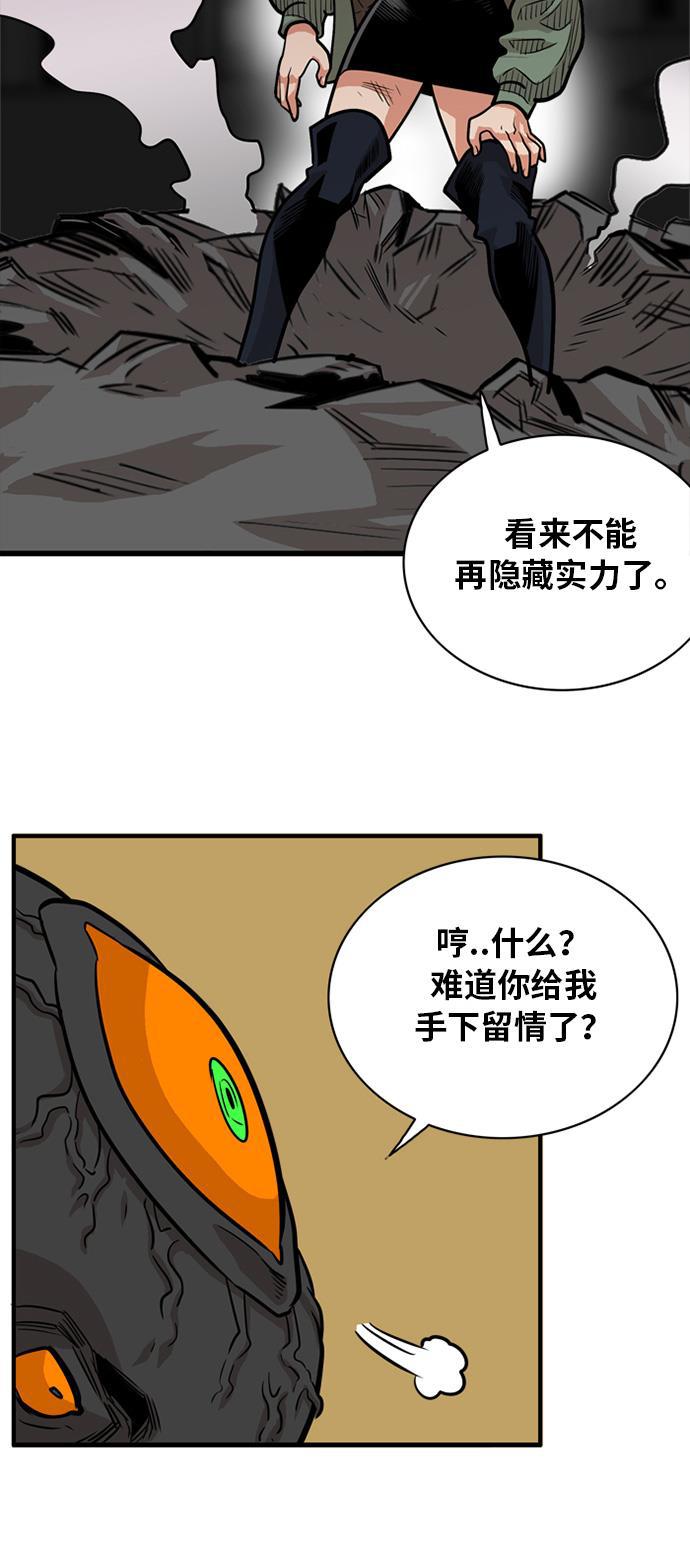 恶魔奶爸漫画韩漫全集-第50话无删减无遮挡章节图片 