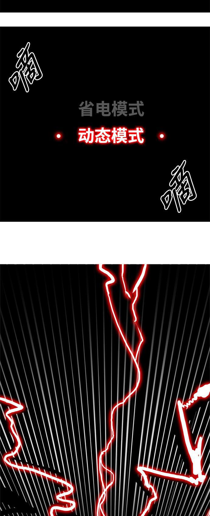 恶魔奶爸漫画韩漫全集-第50话无删减无遮挡章节图片 