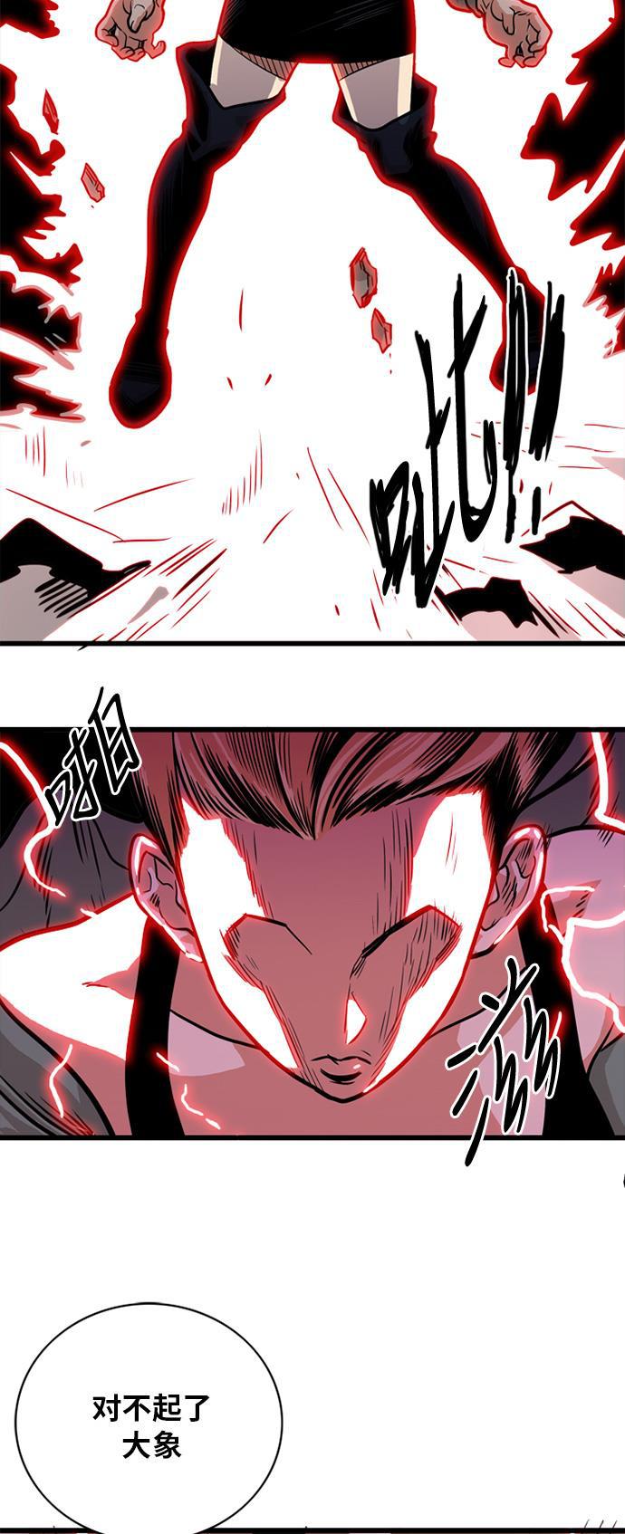 恶魔奶爸漫画韩漫全集-第50话无删减无遮挡章节图片 