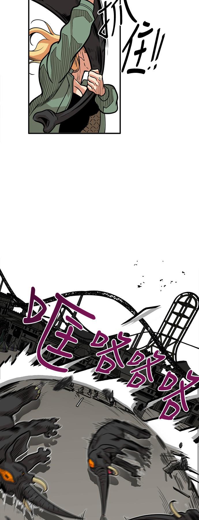 恶魔奶爸漫画韩漫全集-第51话无删减无遮挡章节图片 