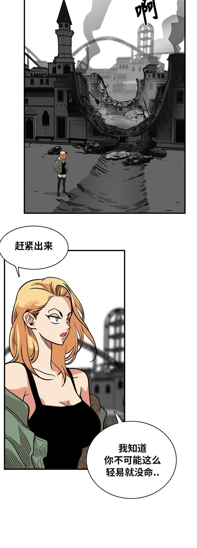恶魔奶爸漫画韩漫全集-第51话无删减无遮挡章节图片 